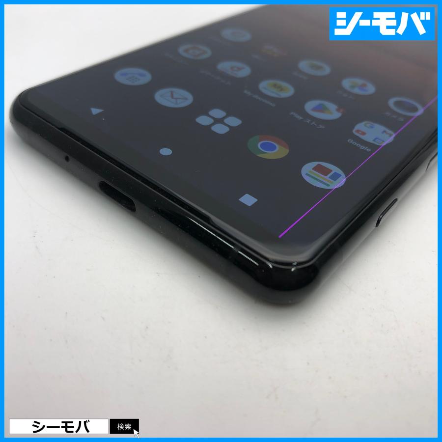 スマホ SIMフリー Xperia 5 II SO-52A 4G 5G android 中古ジャンク