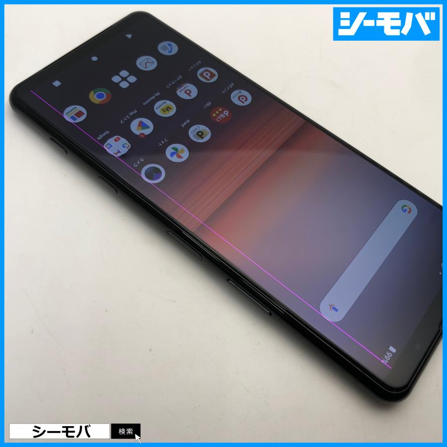スマホ SIMフリー Xperia 5 II SO-52A 4G 5G android 中古ジャンク