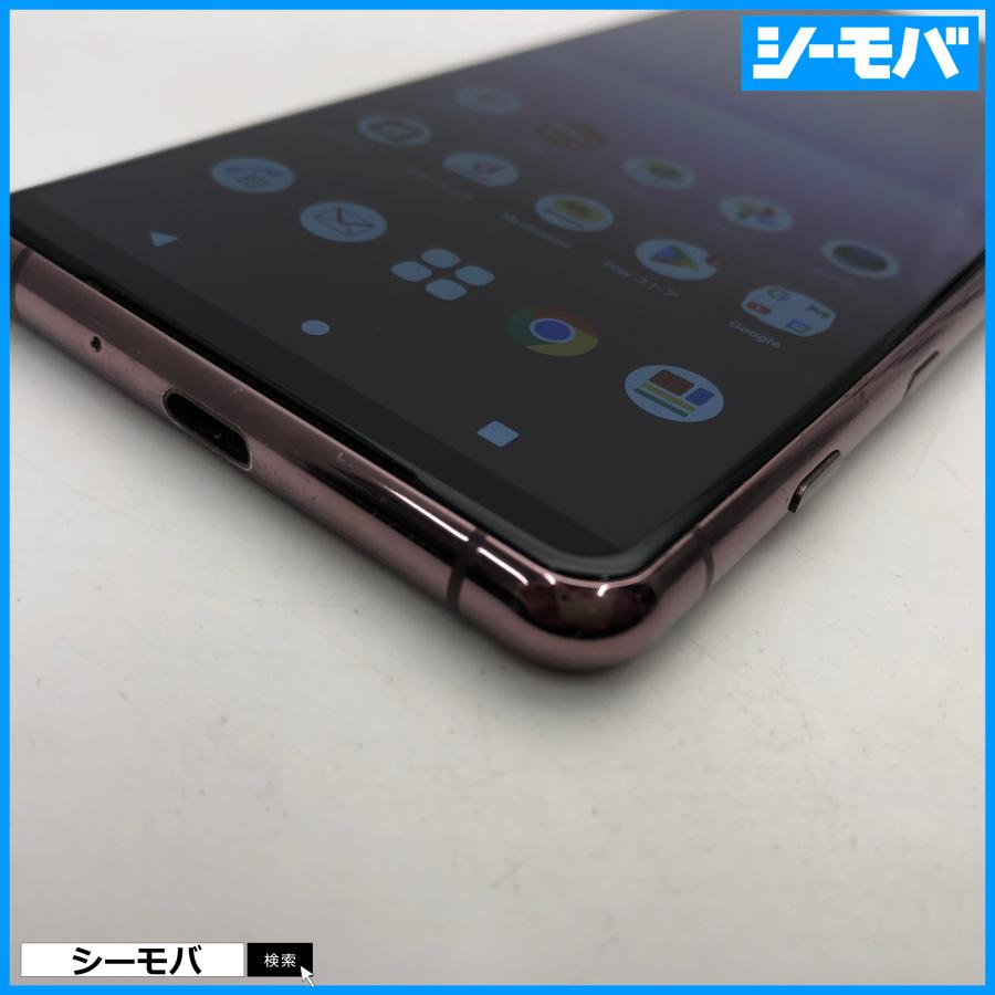 スマホ SIMフリー Xperia 5 II SO-52A 4G 5G android 美品 ドコモ