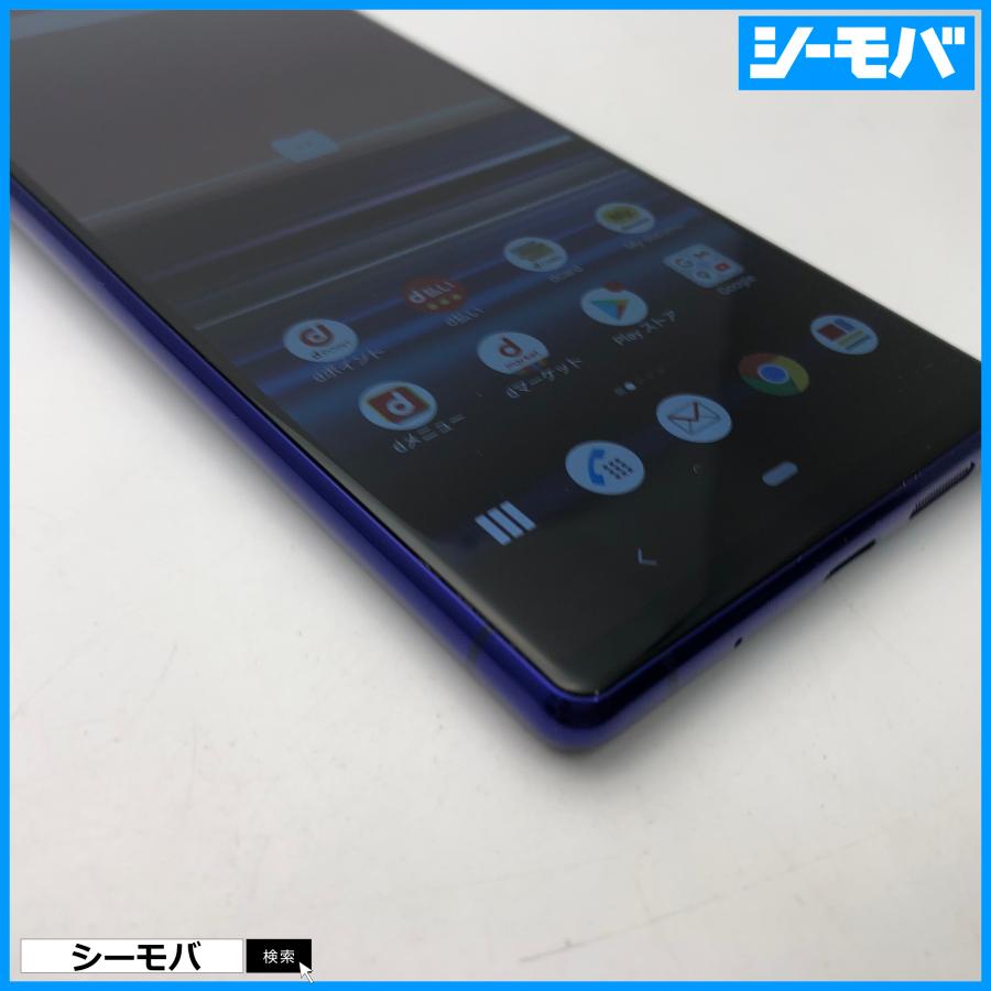 スマホ Xperia 1 SO-03L SIMフリーSIMロック解除済 docomo パープル 超