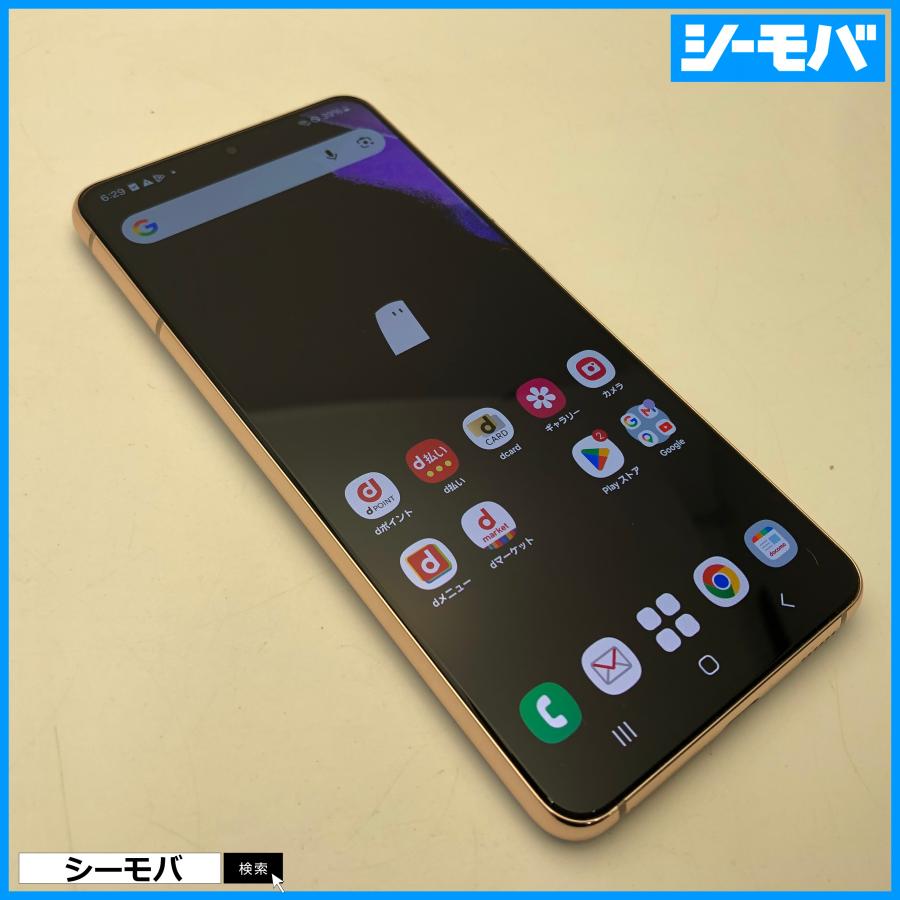 スマホ SIMフリー Galaxy S21 5G SC-51B 4G ファントムバイオレット