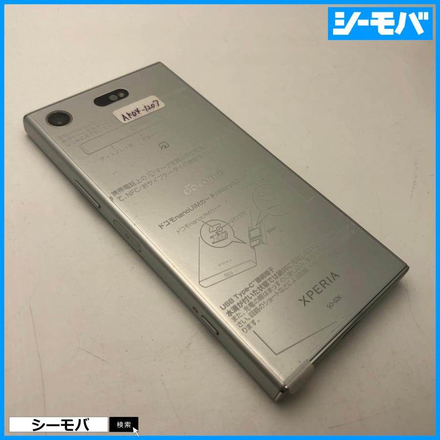 スマホ Xperia XZ1 Compact SO-02K SIMフリーSIMロック解除済 docomo