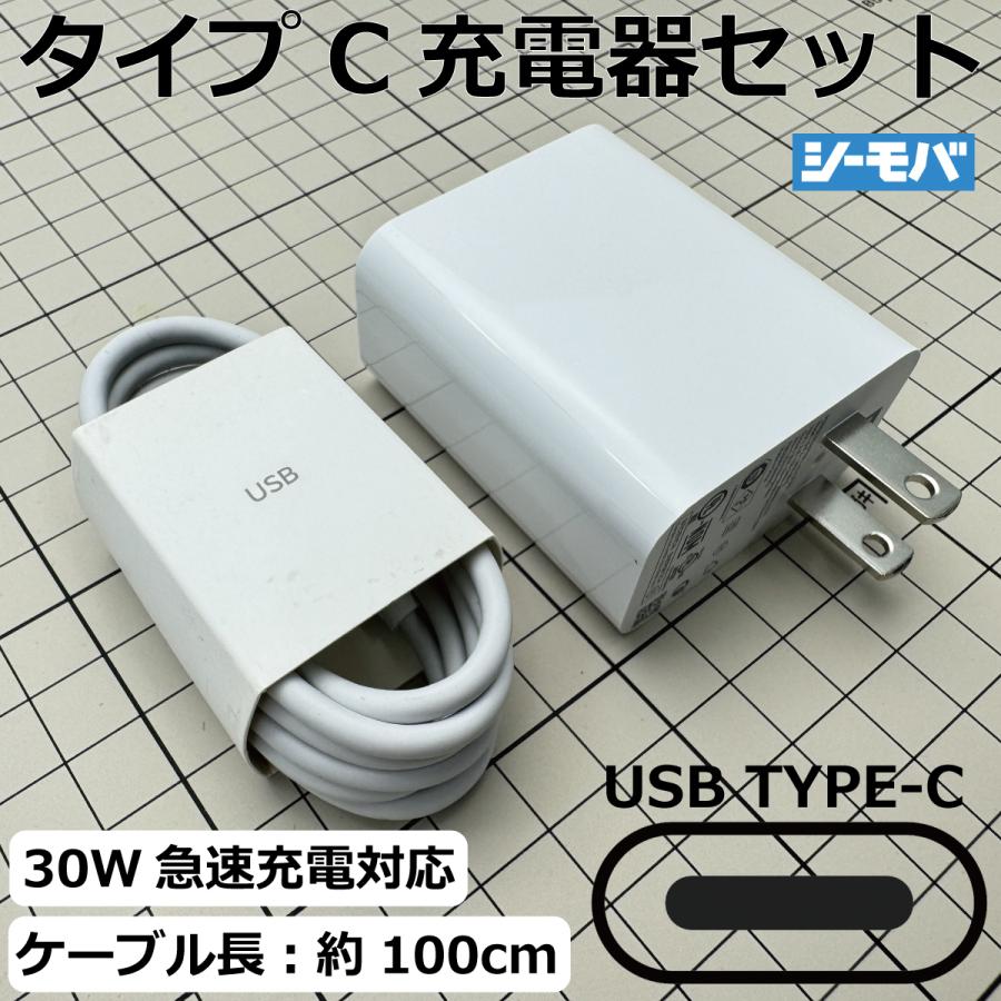 未使用】シャオミ純正充電器 タイプC 30W急速充電対応 Type-C AC