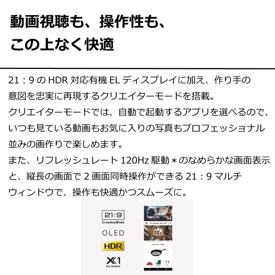 中古Bランク】 SIMフリー Xperia 5 III SO-53B 4G 5G SONY