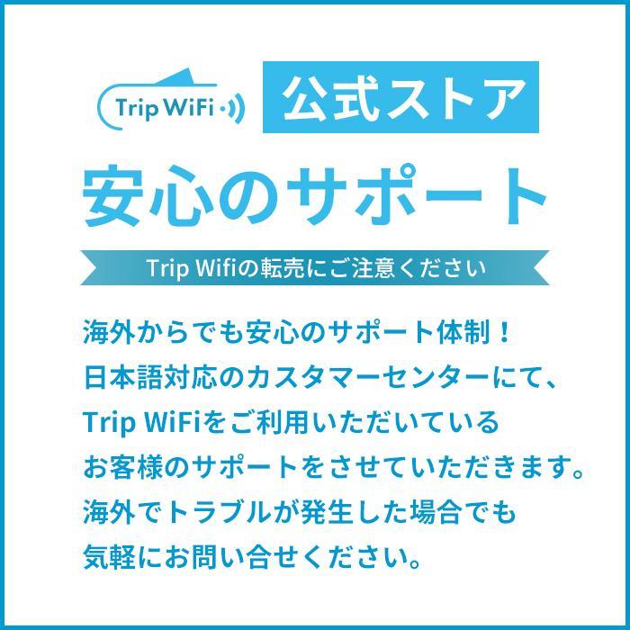 【Trip WiFi】公式 ポケットwifi WiFi WiFiルーター 購入 スマホ タブレット パソコン ドコモ au ソフトバンク モバイルwifi レンタル 海外 simフリー tripwifi｜seegrammobile｜15