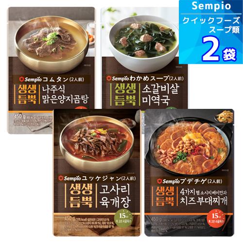 ユッケジャンスープ 280g（70g×4袋）✖️20セット 選べる2袋【Sempio】クイックフーズ 韓国スープ4種 「ユッケジャン