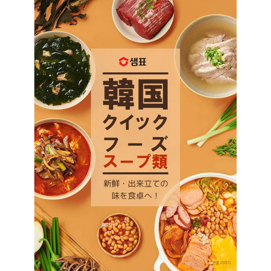 ユッケジャンスープ 280g（70g×4袋）✖️20セット 楽天市場】ユッケ