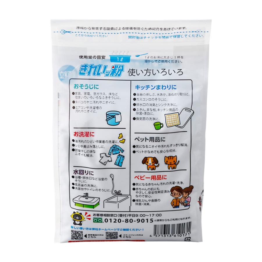 多用途洗浄剤 きれいッ粉　１ｋｇ×５袋　携帯用３０ｇ ×１２個 Amazon.co.jp: 多用途エコ洗浄剤 きれいッ粉 袋 × 5個セット