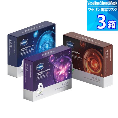 3箱（30枚） 【ワセリン】 シート マスク（Vaseline Sheet Mask） 保湿