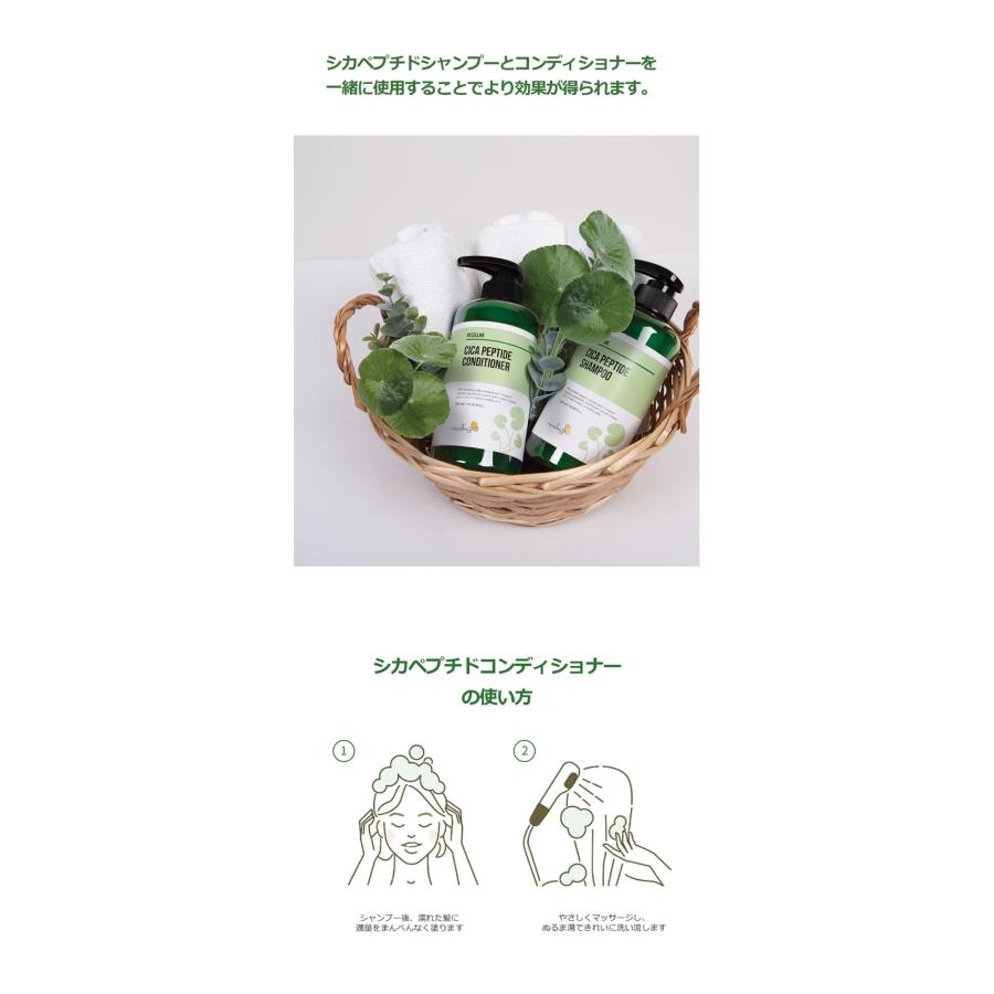 300ml x 1個【recellme】シカ ペプチド コンディショナー ヘアケア 頭皮鎮静 角質除去 頭皮バリア強化 栄養供給 毛髪のツヤ 韓国コスメ｜seei-store｜12