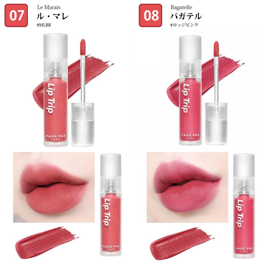 選べる 2個 ポパパリ リップトリップ ベロアパリ（FAUX PAS PARIS LIP TRIP VELOUR PARIS） 5g 落ちにくい 口紅 韓国コスメ｜seei-store｜07