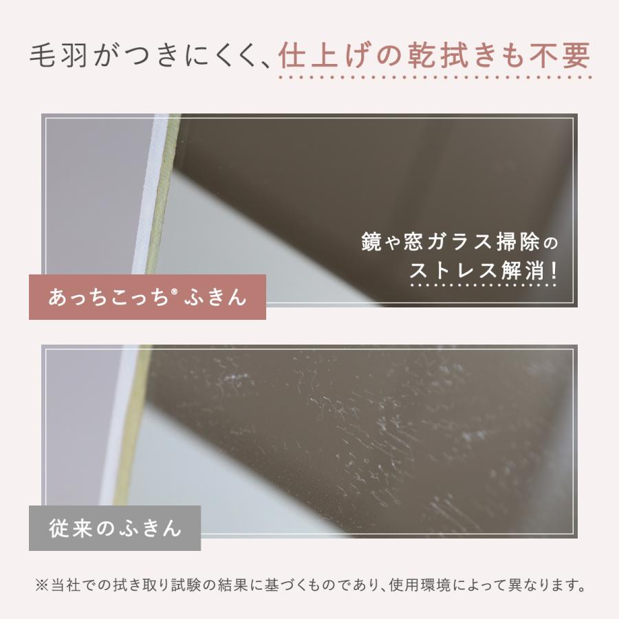 Mサイズ 「薄手版」3枚【TEIJIN】あっちこっちふきん（33cm × 22cm）日本製 送料無料 マイクロファイバー 吸水速乾 拭き取り 洗剤いらず キッチン 蛇口 鏡 窓｜seei-store｜12