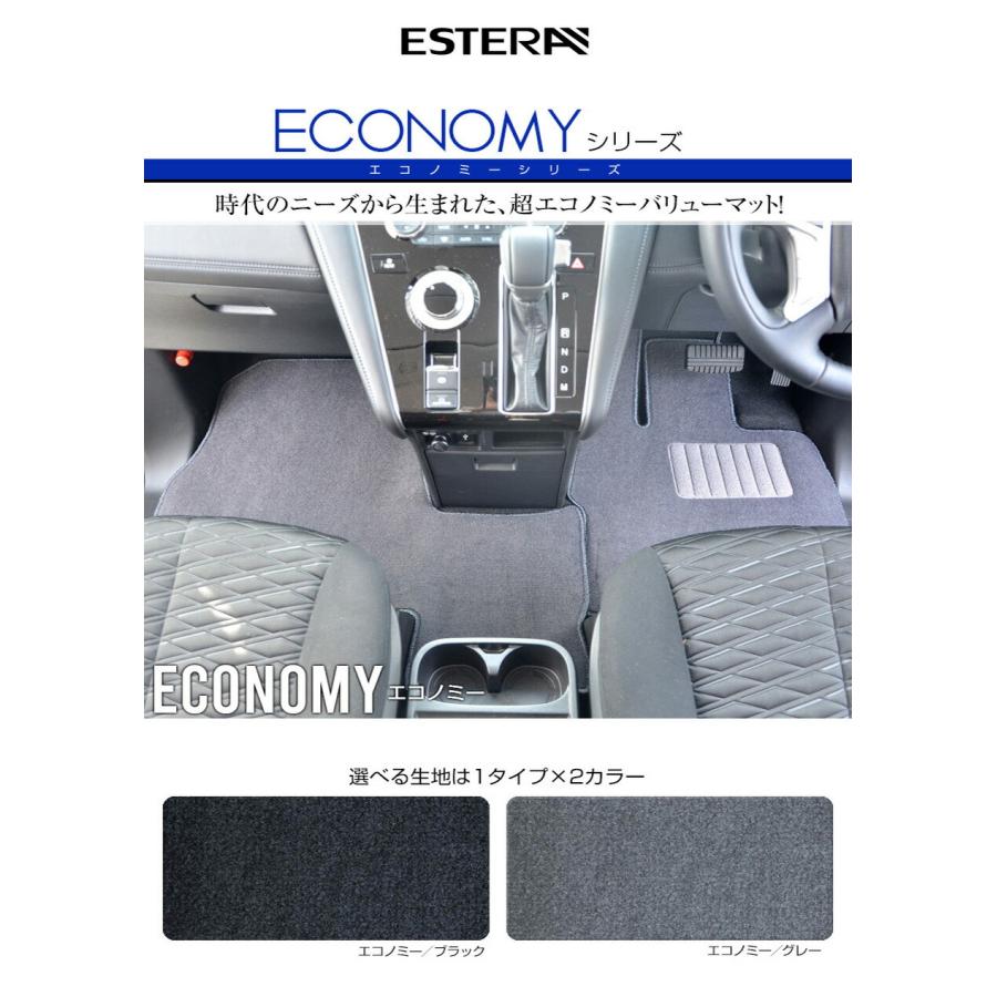 MR-S フロアマット 1台分「ECONOMYシリーズ」「全車共通」注文製作