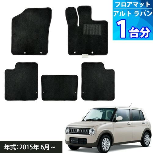 アルトラパン HE33S フロアマット ブラック 1台分 エコノミシリーズ 