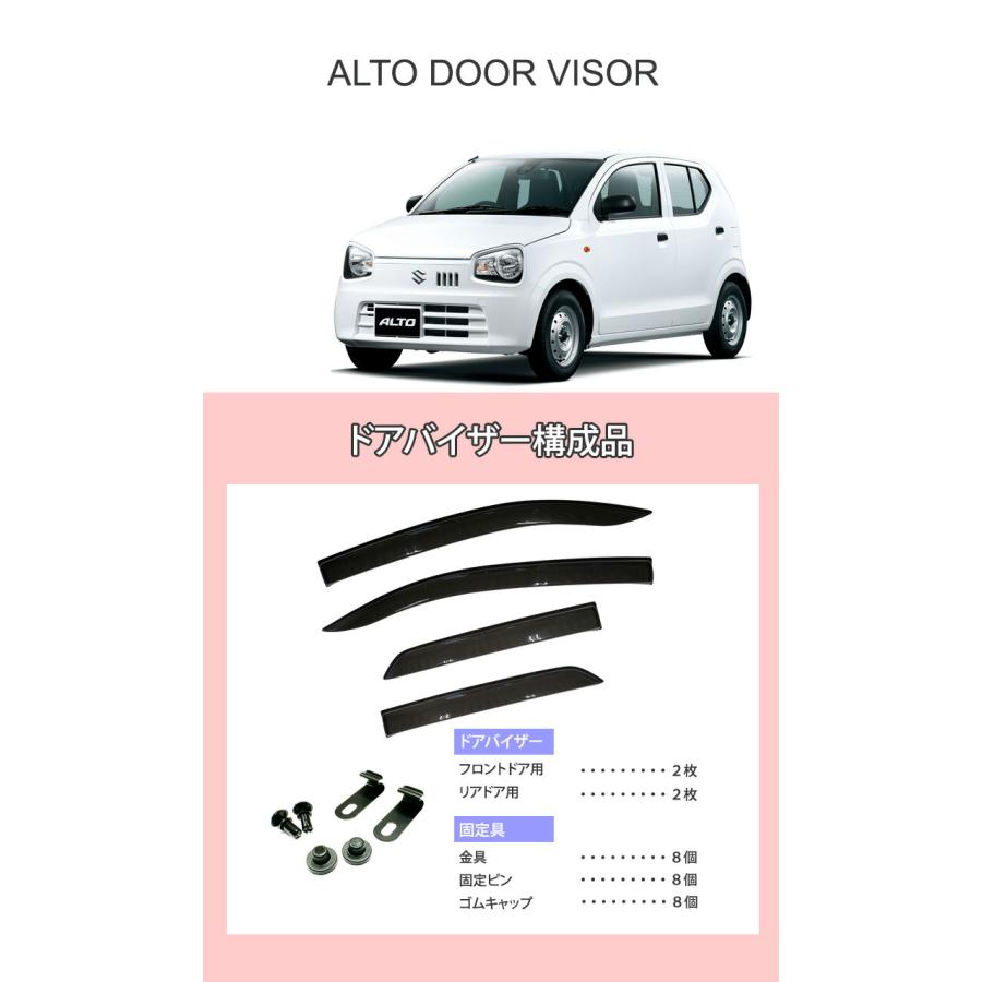 アルト ドアバイザー 半透明ブラック 1台分 ALTO サイドバイザー サン