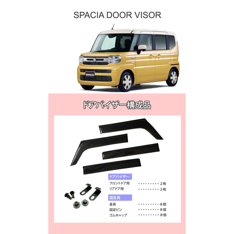 新型 スペーシア ドアバイザー 半透明ブラック 1台分 SPACIA
