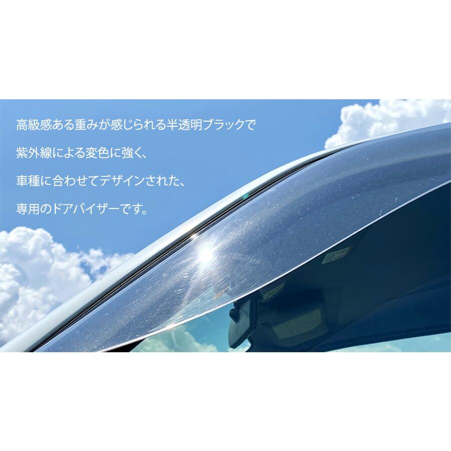 新型 Nボックス ドアバイザー 半透明ブラック 1台分 N-BOX
