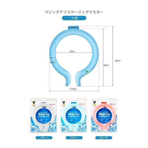 75％セール」 1個【マジックアイス】ネッククーラー 「Mサイズ