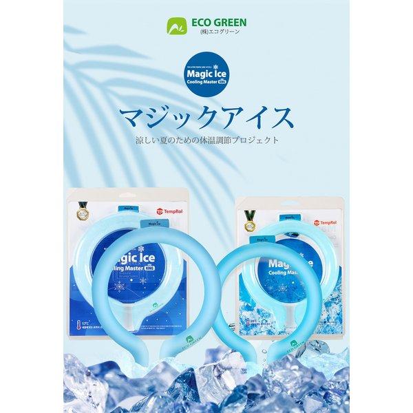 75％セール」 1個【マジックアイス】ネッククーラー 「Mサイズ