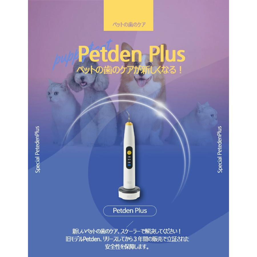 １個【Petden Plus】 ペット用 電動デンタルケア用品 「安全検証保証」 ペットデンプラス 防水機能 歯科用の抗菌ステンレス使用 ペット用品_1