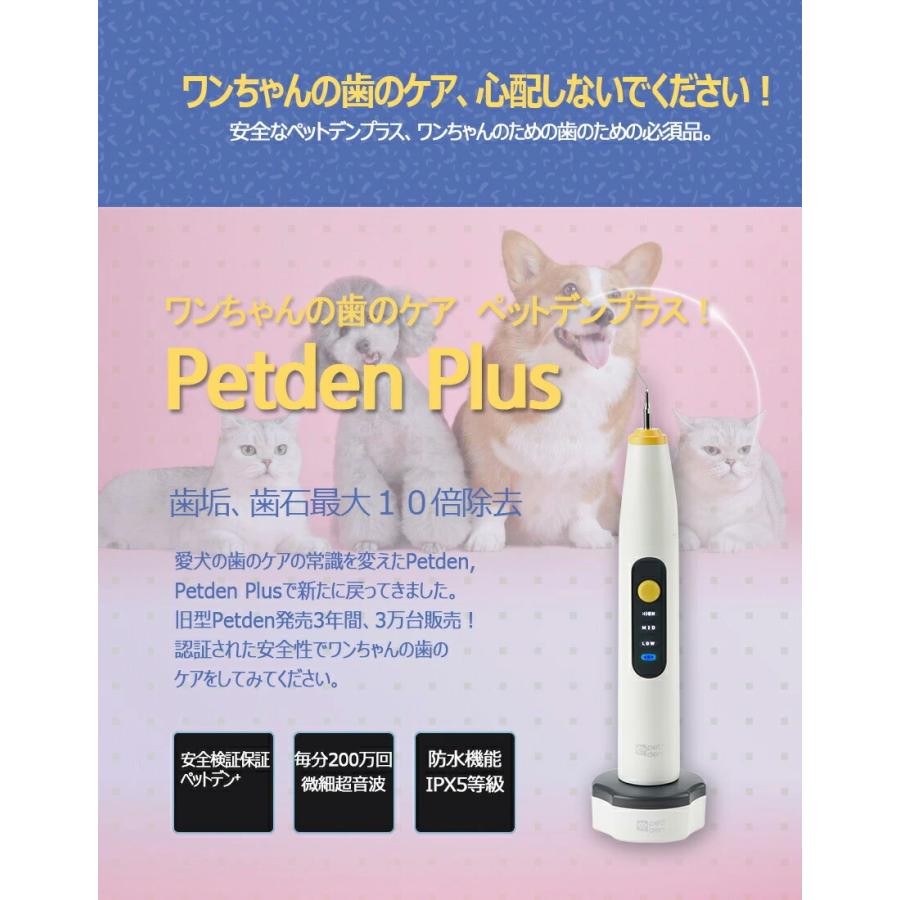 １個【Petden Plus】 ペット用 電動デンタルケア用品 「安全検証保証」 ペットデンプラス 防水機能 歯科用の抗菌ステンレス使用 ペット用品_3