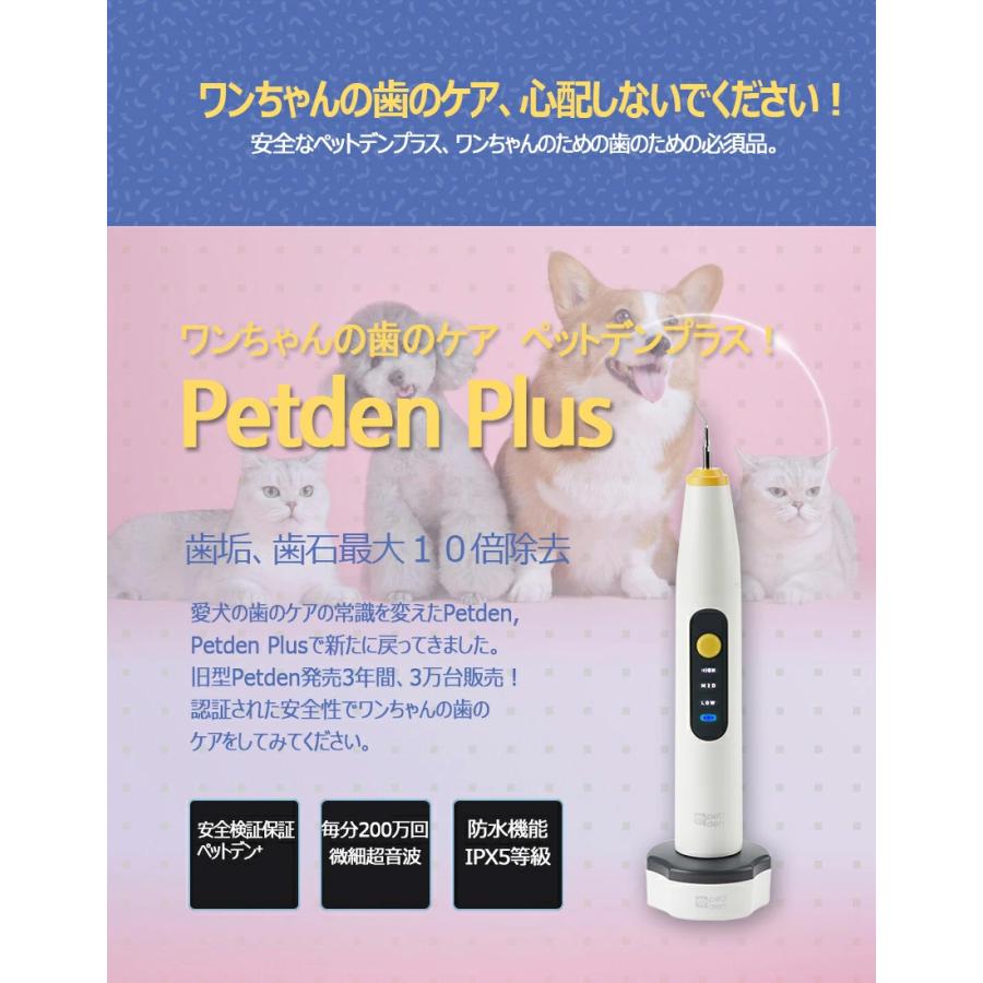 ペットテンプラス】ペット用電動歯石ケア☆1個☆(20115) Petden Plus(安全検証保証)