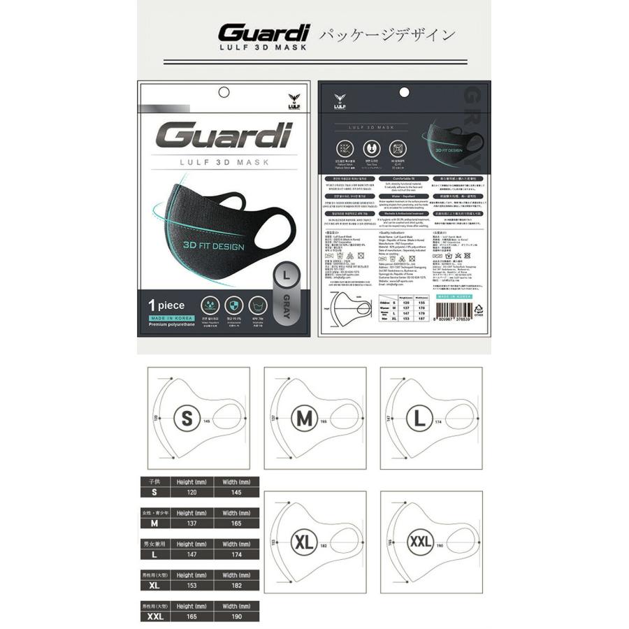 3枚 LULF Guardi 3D MASK 3色 ＆5サイズ 洗えるマスク 3Dマスク 衛生