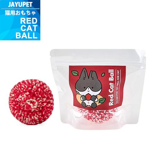 Red Cat Ball ジャユペット レッド キャットボール 6.5cm ~ 7cm