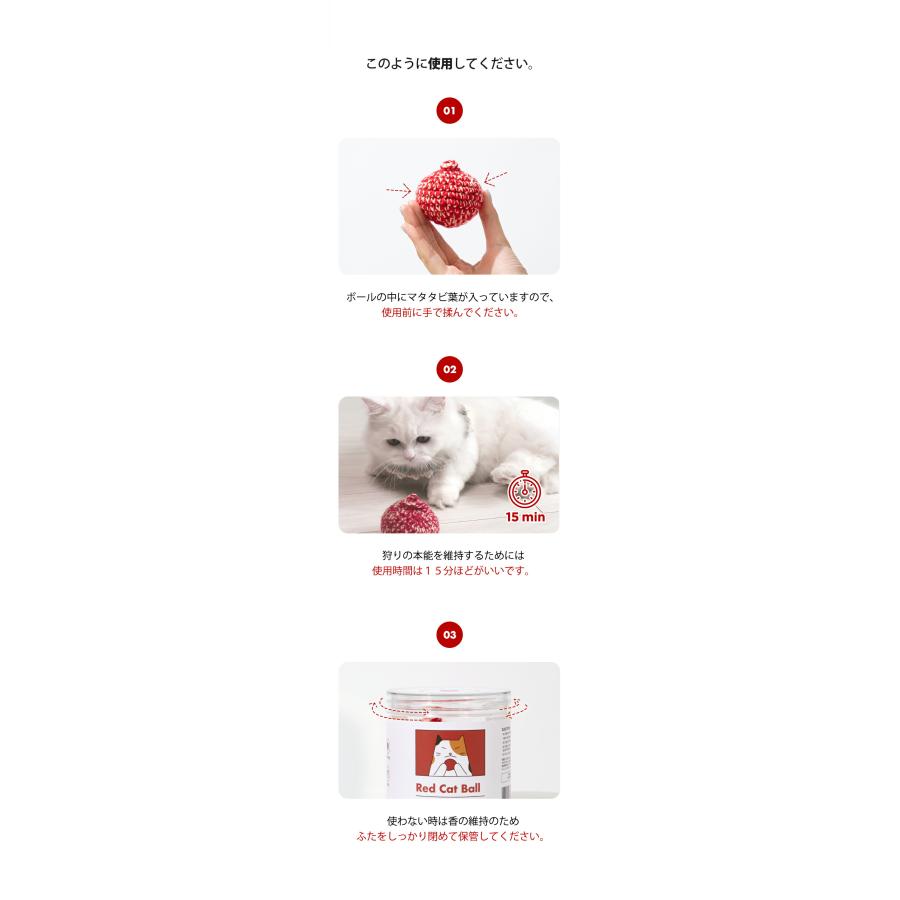 Red Cat Ball ジャユペット レッド キャットボール 6.5cm ~ 7cm