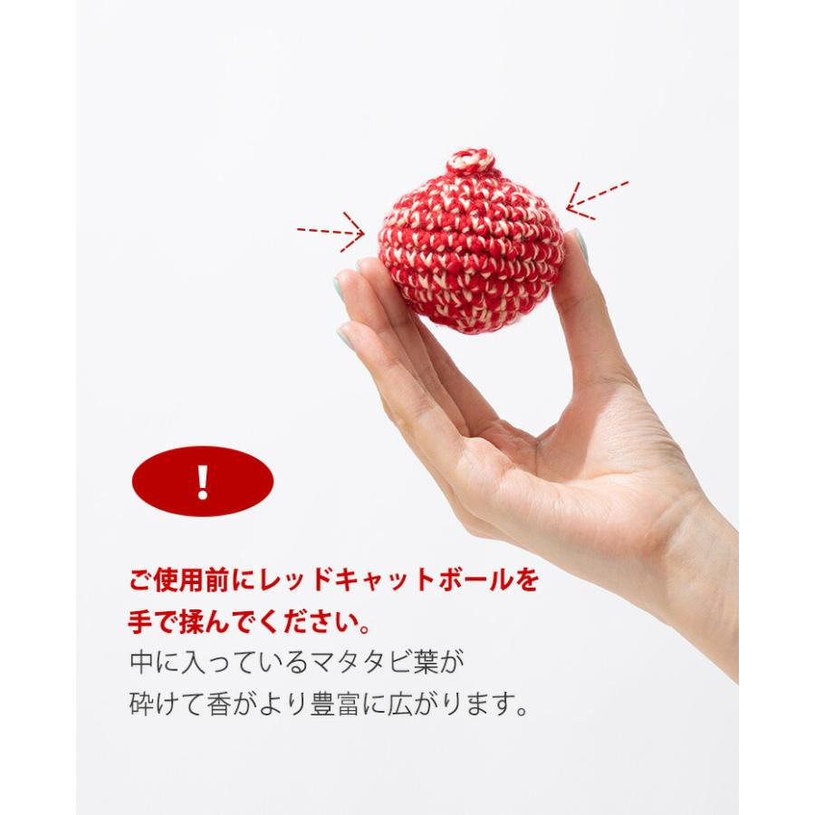 Red Cat Ball ジャユペット レッド キャットボール 6.5cm ~ 7cm