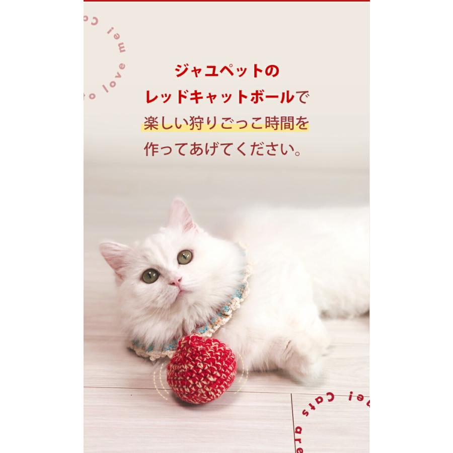 Red Cat Ball ジャユペット レッド キャットボール 6.5cm ~ 7cm Red Cat Ball ジャユペット レッド キャットボール 6.5cm ~ 7cm