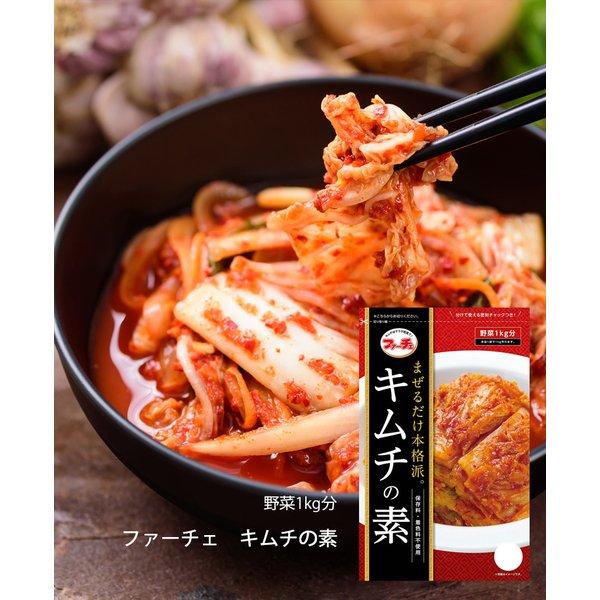 4袋【ファーチェ】カクテキの素 「130g」混ぜるだけ!キムチ漬けが約60分で出来上がる 大根キムチ 野菜 1kg分 :sy20000124:世栄ストア - 通販 - Yahoo!ショッピング 4袋【ファーチェ】カクテキの素 「130g」混ぜるだけ!キムチ漬けが約60分で出来上がる 大根キムチ 野菜 1kg分 :sy20000124:世栄ストア - 通販 - Yahoo!ショッピング