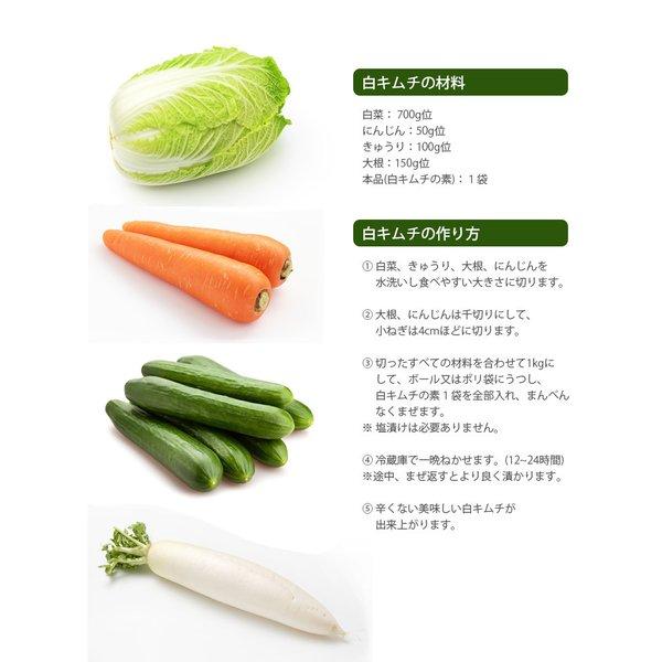 白キムチの素 １袋 ファーチェ 78g 混ぜるだけ キムチ漬けが約60分で出来上がる 白菜キムチ 野菜 1kg分｜seei-store｜03