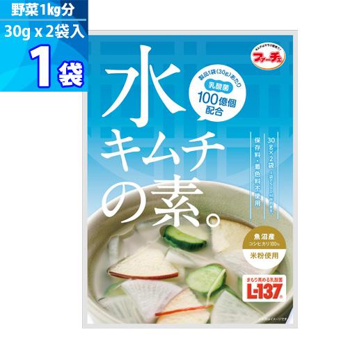 SOMYACH 健康食品 2袋セット 水キムチの素 1袋 ファーチェ 30g x 2個入 お好きな具材と水を入れて