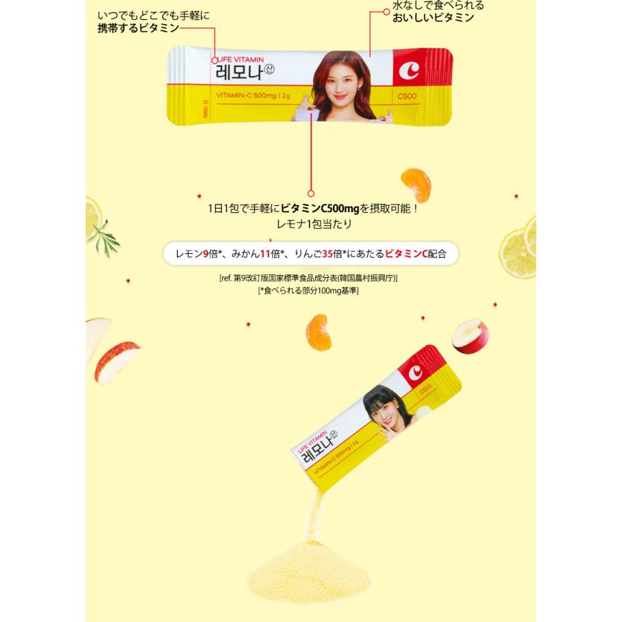 TWICE レモナ ビタミン (2g×10包) x 1箱 キョンナム製薬 パッケージランダム 日本正規品 公式特典付 トゥワイス LEMONA( 10099x1) :sy20000253:世栄ストア - 通販 - Yahoo!ショッピング TWICE レモナ ビタミン (2g×10包) x 1箱 キョンナム製薬 パッケージランダム 日本正規品 公式特典付 トゥワイス LEMONA( 10099x1) :sy20000253:世栄ストア - 通販 - Yahoo!ショッピング
