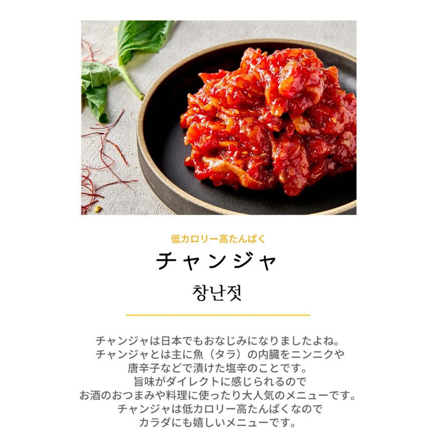 チャンジャ 選べる3点セット クックイージー 100g x 3点 タラ