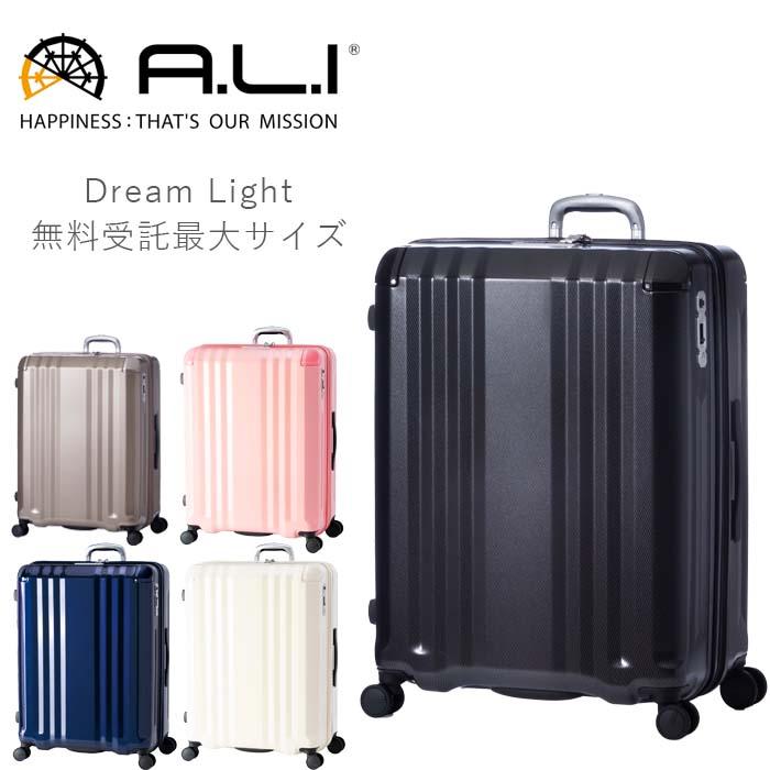 スーツケースキャリーケース 拡張機能付 Lサイズ 大型 無料受託手荷物最大サイズ アジア・ラゲージ スーツケース 大型 Lサイズ 拡張 キャリーケース