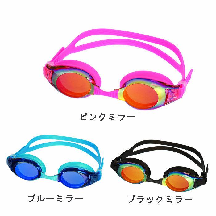 ゴーグル 水泳 スイミング 大人用 スイムゴーグル イカリ Ikari Ag269 エレズ 10才から顔の