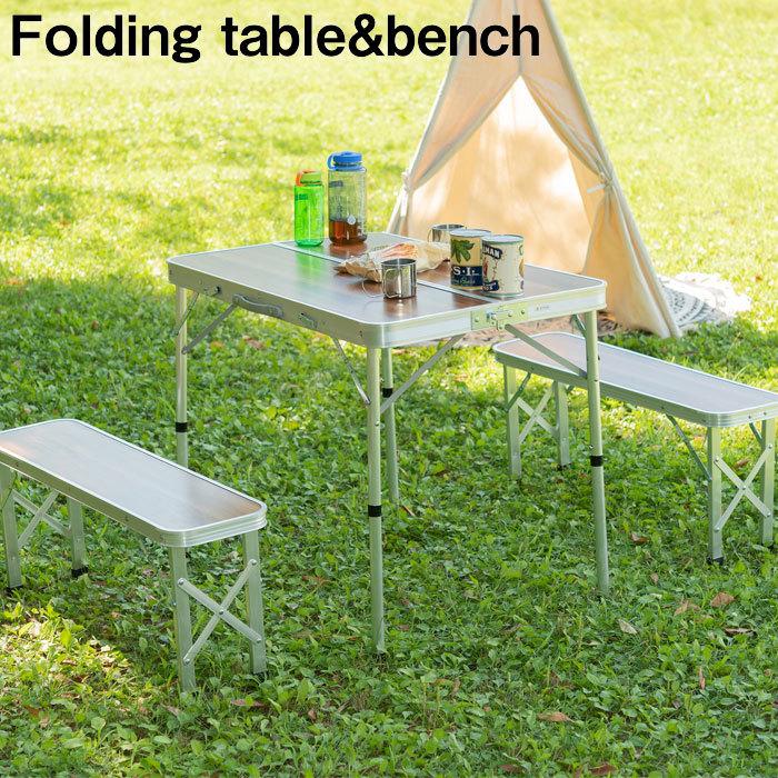 折りたたみテーブル アウトドア 軽量 フォールディングテーブル＆ベンチセット テーブル 折りたたみ ODL-559 キャンプ 持ち運び 持