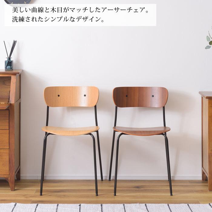 北欧　ダイニングチェア 東屋 送料無料 椅子 ダイニングチェア チェア おしゃれ