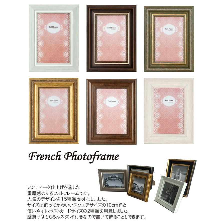 ミニフレーム 15枚セット おしゃれ 額入り アートフレーム かわいい
