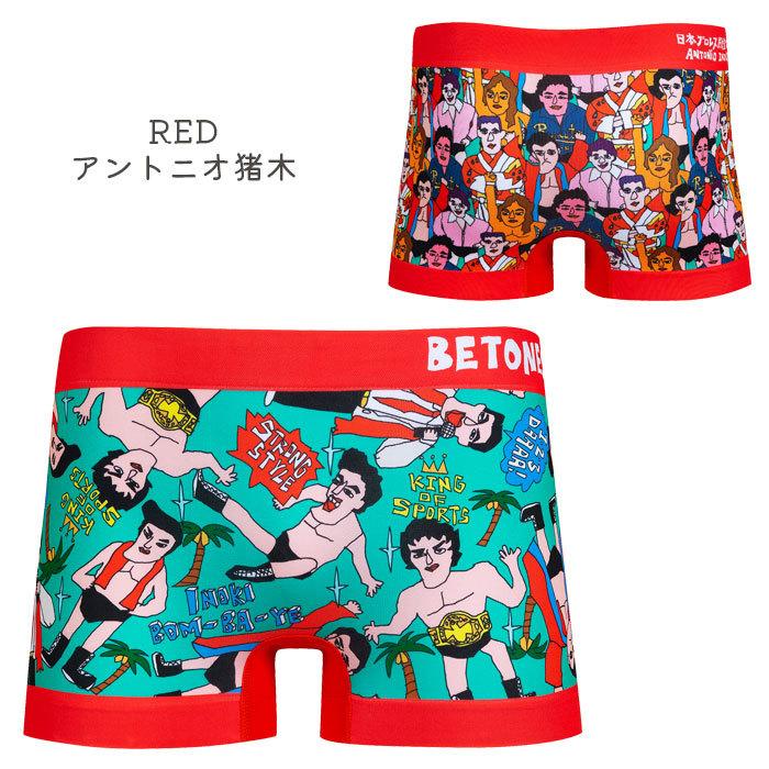 BETONES（ビトーンズ） メール便 ボクサーパンツ メンズ下着 メンズ