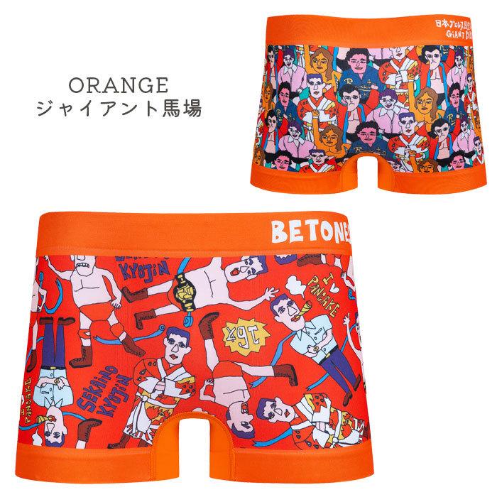 BETONES（ビトーンズ） メール便 ボクサーパンツ メンズ下着 メンズ