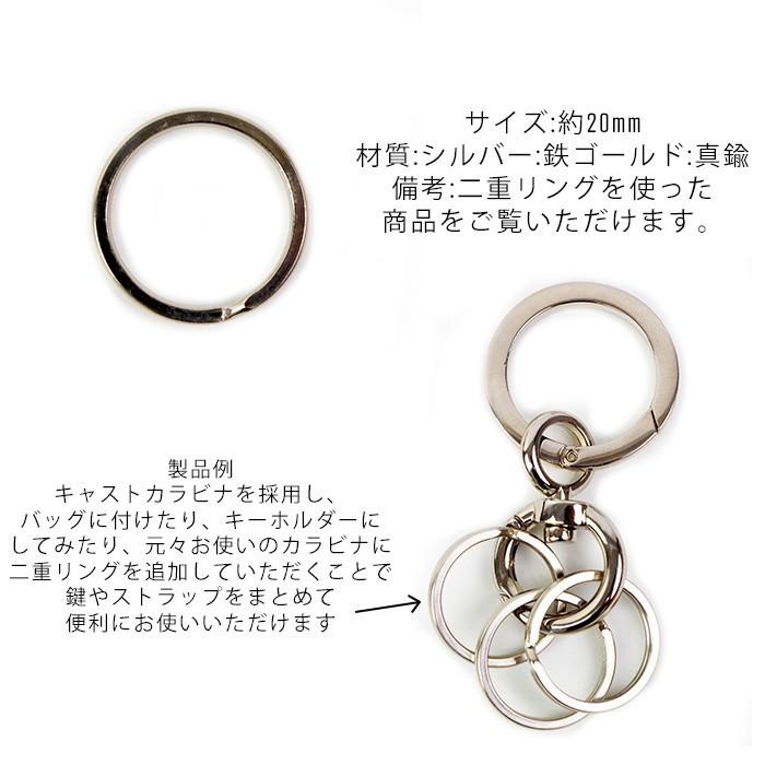二重リング 20mm リング 平 1個入り ゴールド シルバー パーツ