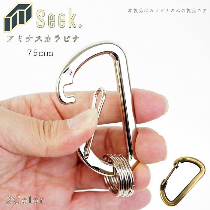カラビナ キーホルダー カラビナキーホルダー おしゃれ アミナス