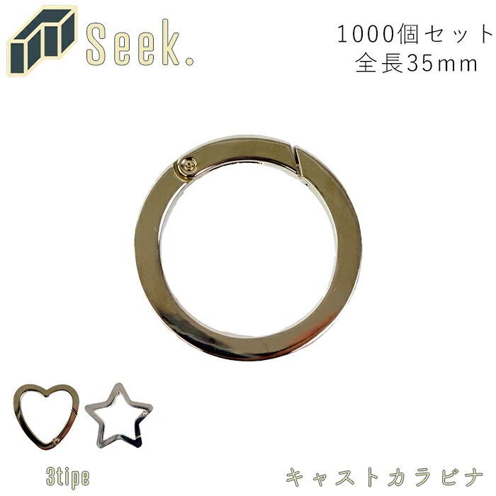 銀座正規取扱店 カラビナ キーホルダー おしゃれ カラビナフック キャストカラビナ 小 1000個 セット シルバー メンズ レディース 丸カラビナ ハー 在庫限り特価 Www Superavila Com