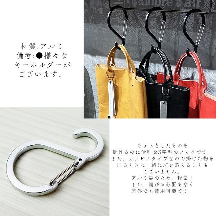 メール便 送料無料 S字フック 落ちない カラビナ Mサイズ 全長88mm 3個