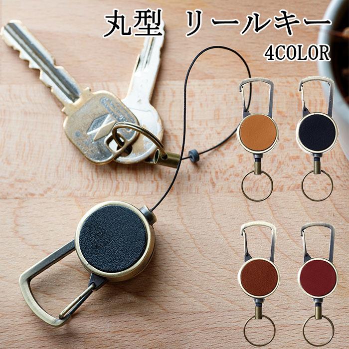 リール キーホルダー 丸型 おしゃれ リールキー 革 AG メンズ
