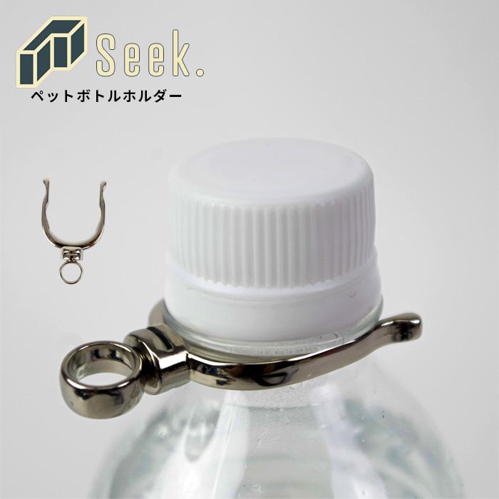 メール便 ボトルホルダー 回転式 ペットボトルホルダー ドリンク
