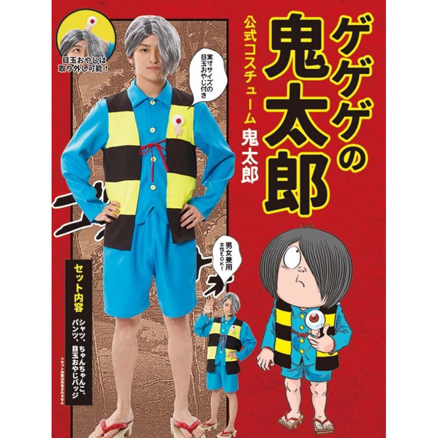clearstone（クリアストーン） ハロウィン コスプレ 衣装 ゲゲゲの